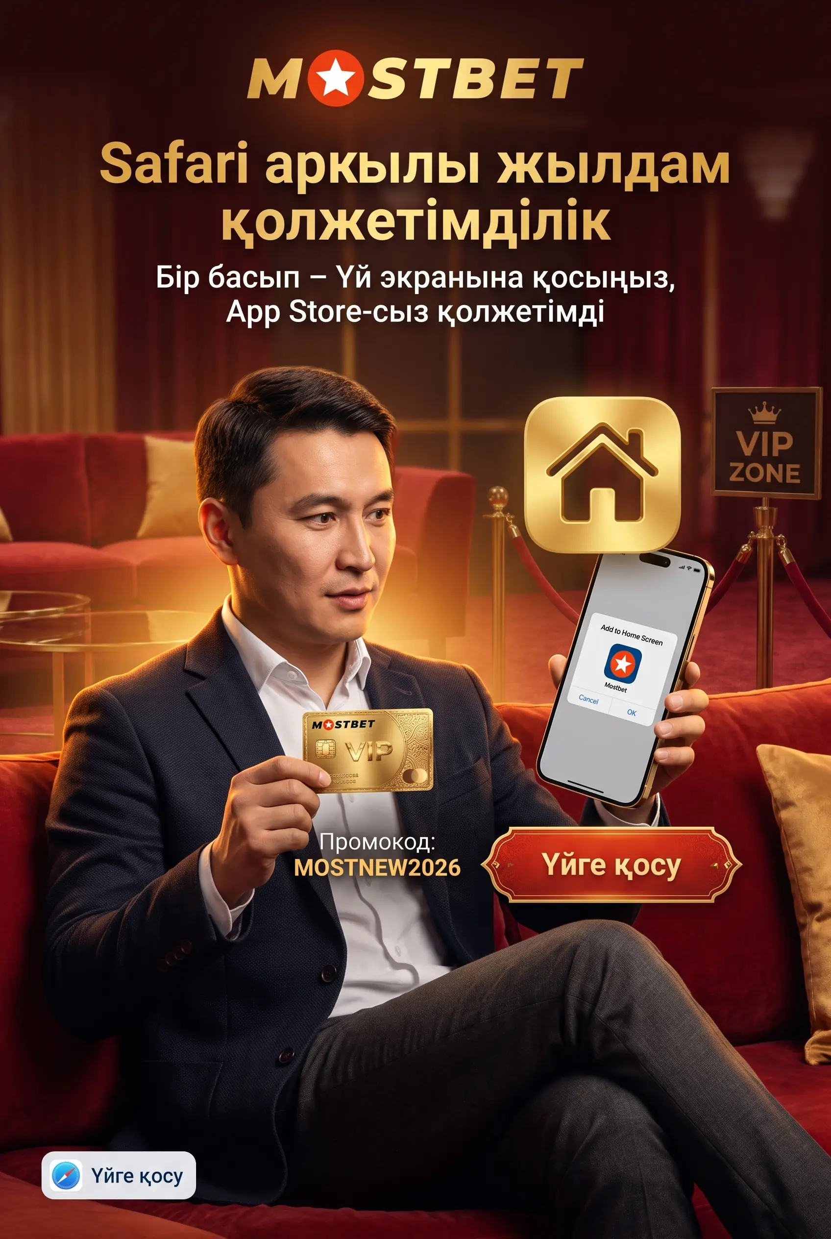 Safari арқылы Mostbet-ке жедел қолжетімділік